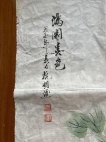 2008年 国画《满园春色》68×68cm