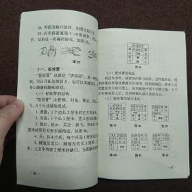 正版 趣味游戏 上