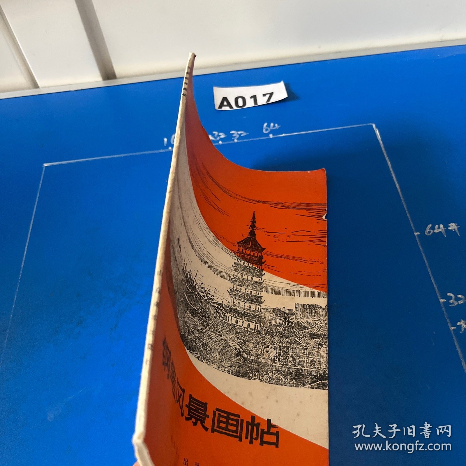 钢笔风景画帖