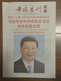 《黄海晨刊》2022.10.24