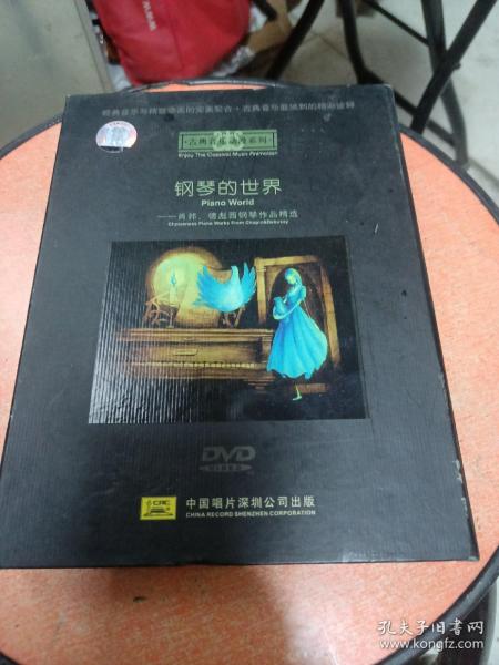 钢琴的世界