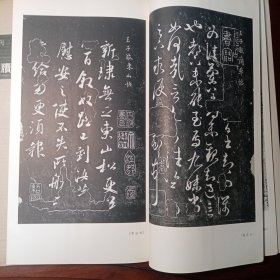 王献之尺牍集（二玄社书迹名品丛刊）