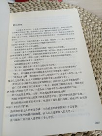 织田信长：菊与刀