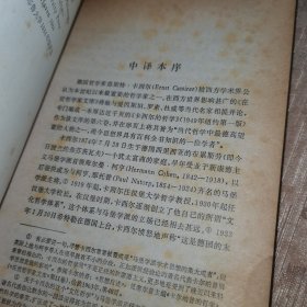 人,论