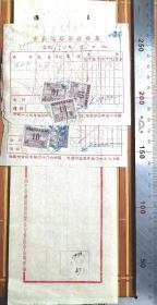 茶文化：50年《青岛瑞芬茶庄》发票两张并贴山东省印花税票共五枚，品如图