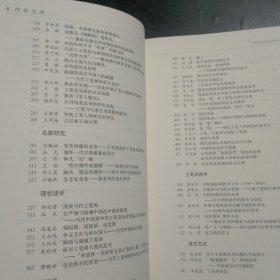 丹青文萃:中国工笔画学会论文集 ( 1  2  )合售