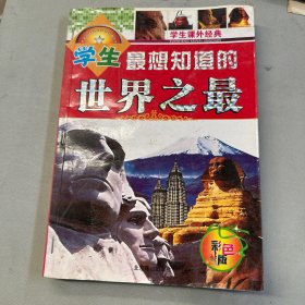 中国小说家大辞典