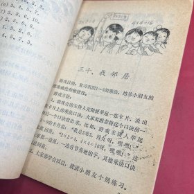 数学 数学竞赛宫供小学一年级用