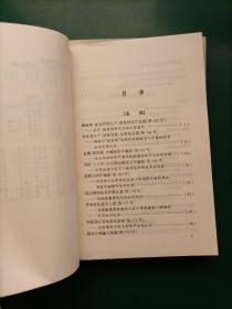 刑事审判参考（22本合售）2000年第2、3、4、5、6辑2002年第1、2、3、4、5、6辑 2003年1、2、4、5、6辑（总第35集）2004年1、2、3、4、5集2006年第2集