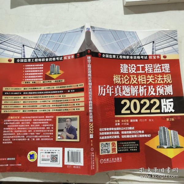 2022建设工程监理概论及相关法规历年真题解析及预测