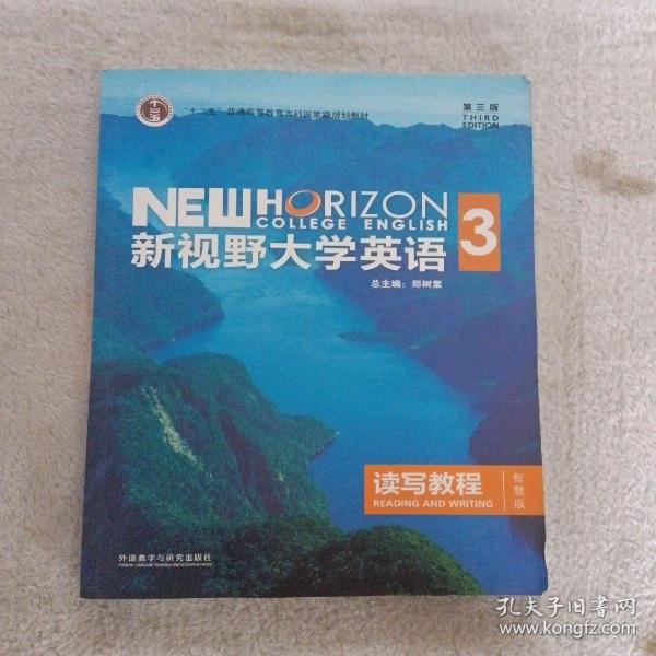 新视野大学英语读写教程3（智慧版第三版）