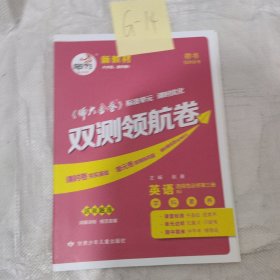 师大金卷英语必修三