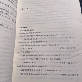 刑事审判参考（总第108集）