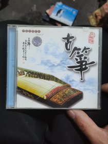 古筝(vcd)