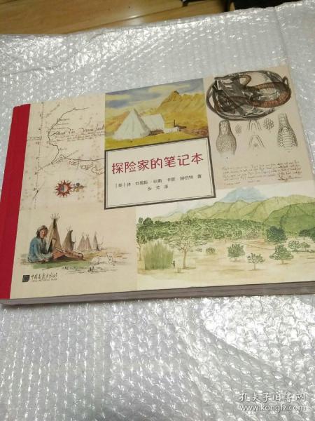 探险家的笔记本（关于人类学、生物学、地理学、社会学珍贵资料。400余福精美图片）