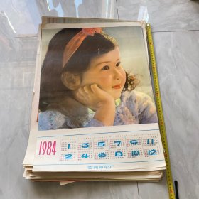 1984年日历