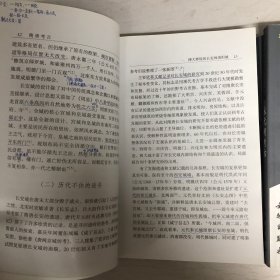秦汉考古 魏晋南北朝考古 隋唐考古 宋元明考古（四册合售）