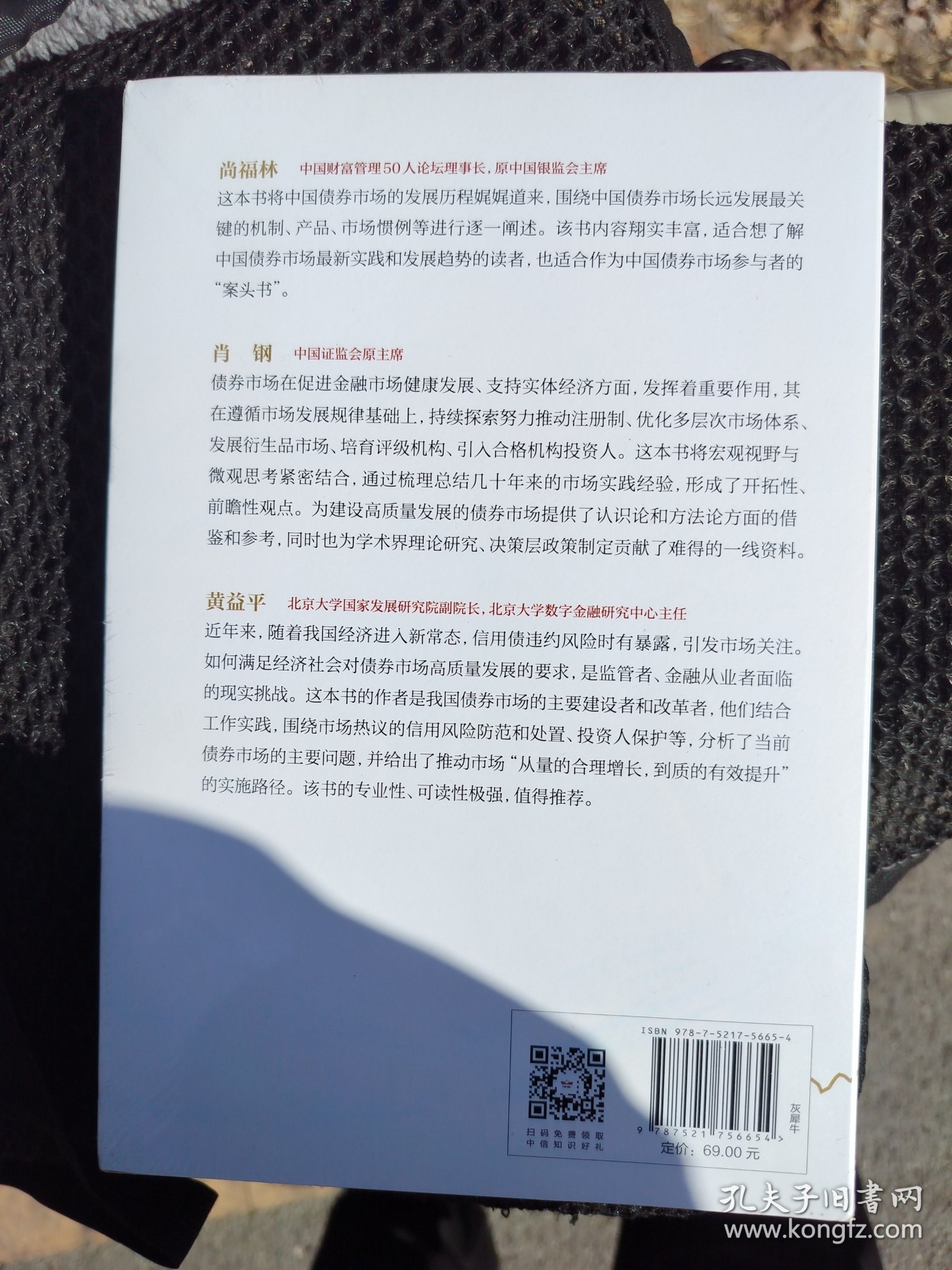 中国债券市场
