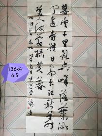 中國(guó)書(shū)法家會(huì)員：劉勝民