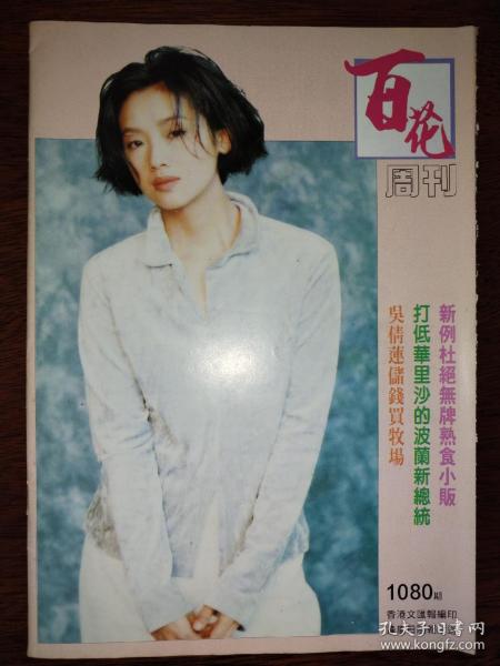 吴倩莲16开封面＋彩页(3页3面)