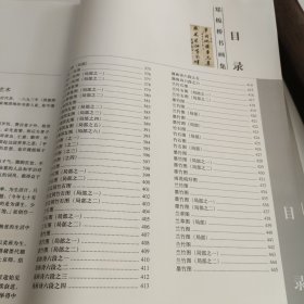 郑板桥书画集（上下册）