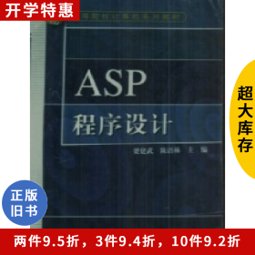 ASP程序設(shè)計梁建武中國水利水電出版社