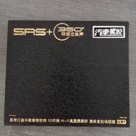 186光盘CD：汽车音响黑胶 2张光盘盒装