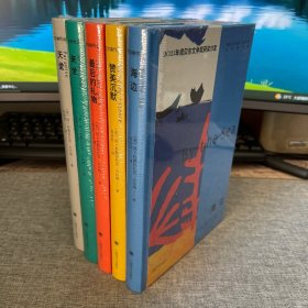 诺贝尔文学奖得主古尔纳作品第一辑 最后的礼物+海边+来世+天堂+赞美沉默（全5册）