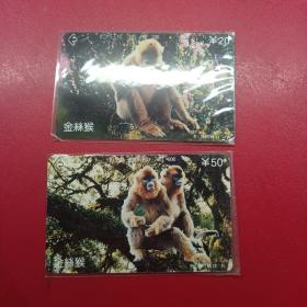 田村卡 电话卡 磁卡  HBT11金丝猴