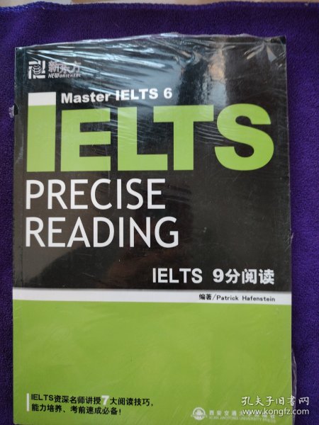 新东方：IELTS 9分阅读