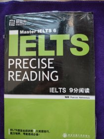 新东方：IELTS 9分阅读