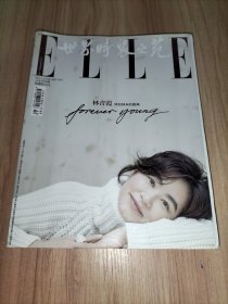 Elle世界时装之苑 2015年1月下 总第304期 时尚杂志 书脊有瑕疵 有林青霞2015年历画、附册【封面：林青霞】