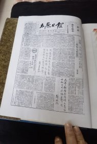 《中国报纸》创刋号（第二卷，29.3*22.4厘米，重约1.5公斤）