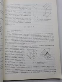 土木工程制图(第4版）