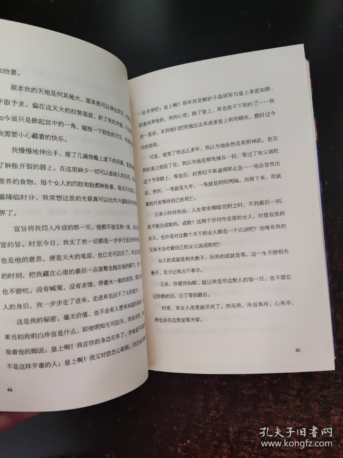 点击查看原图 冷宫