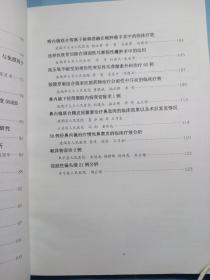 盐城市医学会耳鼻喉头颈外科学术年会材料汇编