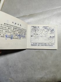 连环画：一代蛙王