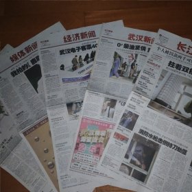 长江商报 创刊号