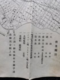 33）日本明治三十九年（1906年）井上油店开业宣传广告