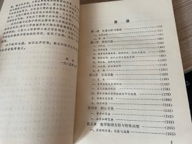 硕士研究生入学考试解题指南 工程数学