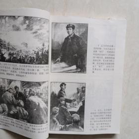 毛主席在陕北连环画系列：毛主席在陕北