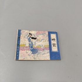 晚霞
