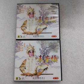 大型古装粤剧：袁崇焕（两集，原影原唱）