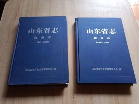 山东省志--税务志（1986--2005）（上下册）