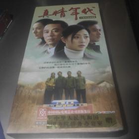 DVD 真情年代10碟。