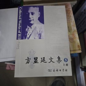 方显延 带cd