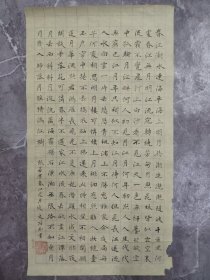 史培刚 书法作品一幅