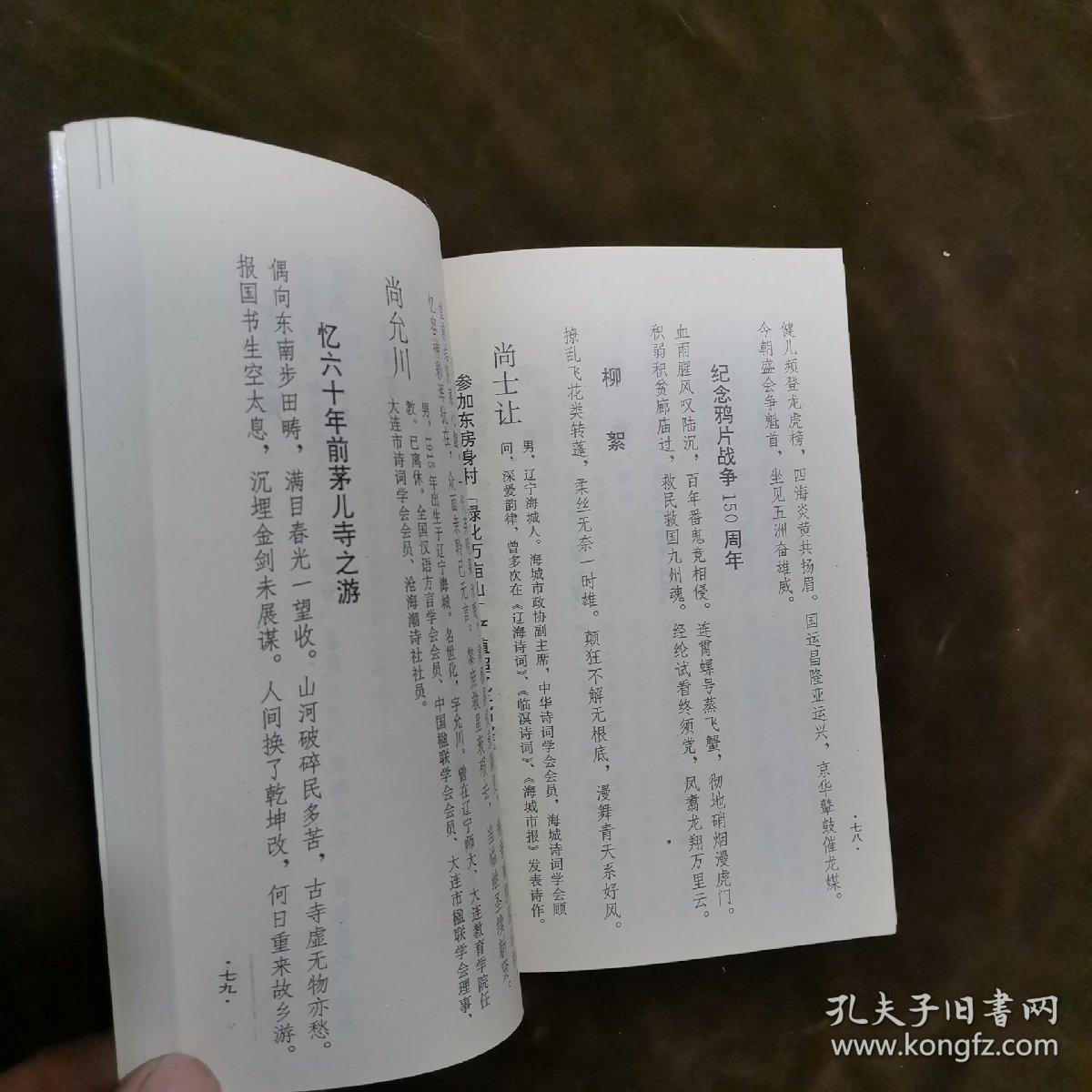 临溟诗词（第二集）【178】