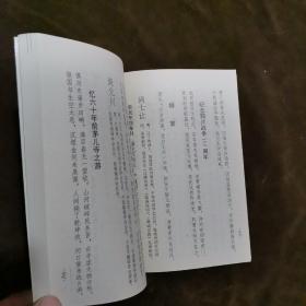 临溟诗词（第二集）【178】