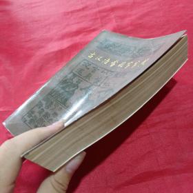 古汉语常用字字典